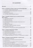 Договоры строительного подряда. Право и менеджмент - 1