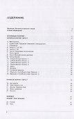 Русско-норвежский тематический словарь. 5000 слов - 1