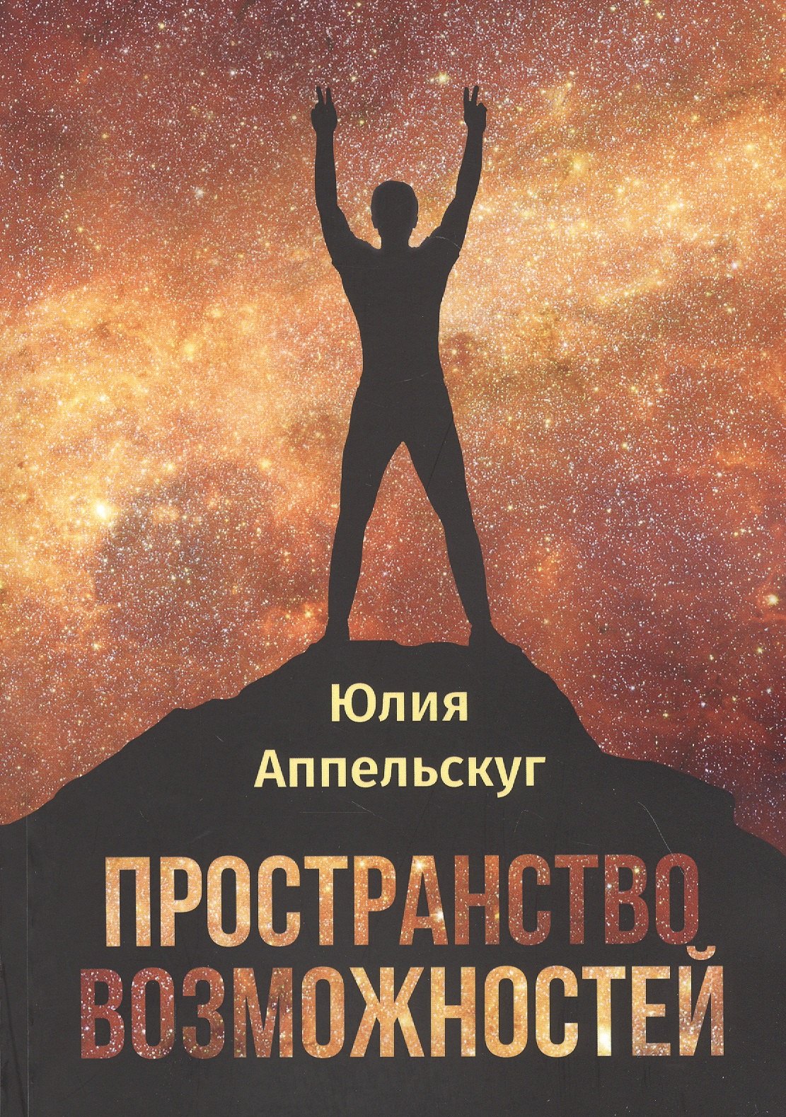 

Пространство возможностей