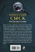 Бросок на выстрел - 1