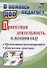 Проектная деятельность в детском саду. Организация проектирования, конспекты проектов. ФГОС ДО - 0