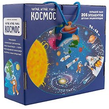 Космос