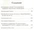Интеллигенция и религия - 1