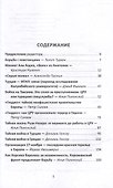 Секретные армии НАТО. Битва за Средиземноморье - 2