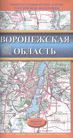 Карта Воронежская область Масштаб 1:300000