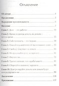 Долг - это рабство. Неизвестная правда о деньгах - 1