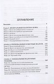 Налоги и налогообложение. Учебное пособие - 1