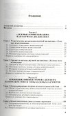 Деловые коммуникации: учебник для бакалавров - 1