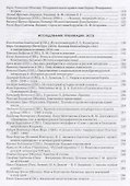 Острова любви БорФеда. Сборник посвященный 90-летию Егорова - 2