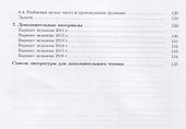 Введение в комбинаторику. Теория и задачи: учеб.пособие - 2