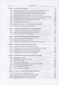 Открытые проблемы дискретной геометрии - 2