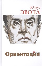 Ориентации