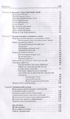 Художественный образ в сценографии - 2