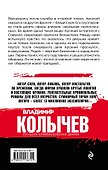 Сердечная отрава - 1