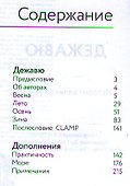 Дежавю. Великая история любви. Манхва - 1