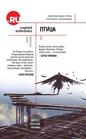 Птица