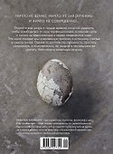 Wabi Sabi. Глоток счастья по-японски - 1