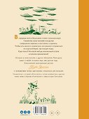 Муми-тролли и остров хатифнаттов - 1
