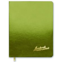Дневник Феникс+, "Металл салатовый", А5, 96 страниц