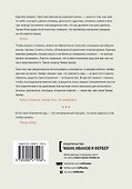 Еда без правил. Простые принципы хорошей кухни - 1