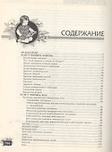 Здоровье ребенка - 1