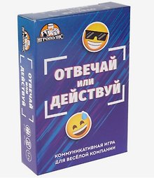 Настольная игра «Отвечай или действуй», Игрополис