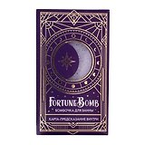Бомбочка для ванны с предсказанием FortuneBomb Колода Таро (Арабская ночь) (150 г)