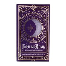 Бомбочка для ванны с предсказанием FortuneBomb Колода Таро (Арабская ночь) (150 г)
