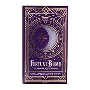 Бомбочка для ванны с предсказанием FortuneBomb Колода Таро (Арабская ночь) (150 г)