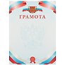 Бланк «Грамота», с символикой, А4