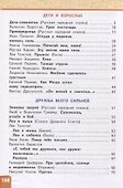 Литературное чтение. 3 класс. Учебник. В двух частях. Часть 1 - 1