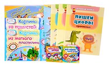 Комплект. Подарок "Предшкольная подготовка - мега-курс". 9 в 1