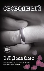 Свободный