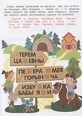 Детектив с наклейками. А упала, Б пропала. Выпуск 3 - 1