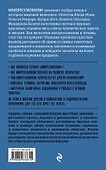 Импрессионизм. Для тех, кто хочет все успеть - 1