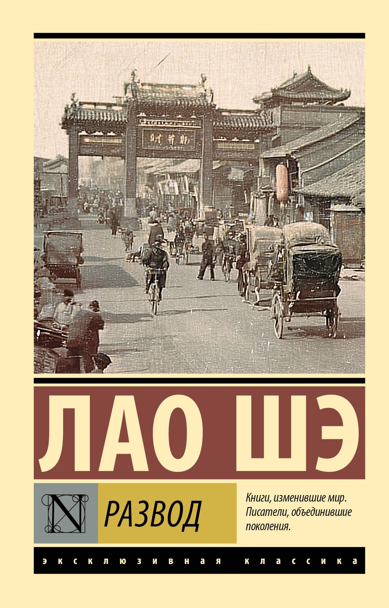 

Развод