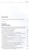 Здравые смыслы. Настоящая литература настоящего времени - 1