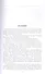 Воспоминания о моей жизни. Двадцать лет в Российской Императорской армии. 1895–1917 гг. - 2