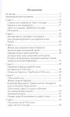 Убийство царской семьи - 1