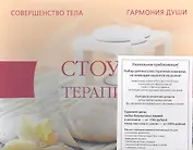 Стоун-терапия: Подарочный набор (Книга+ CD+ Камни + Масло апельсиновое)