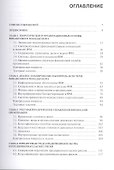 Финансовый менеджмент. Учебник - 1