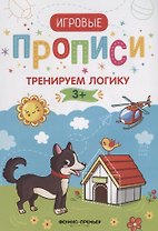 Тренируем логику