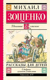 Рассказы для детей