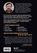 Взлет и падение Sierra On-Line. Сказка с несчастливым концом - 1