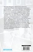 Запретная любовь в мемуарах фрейлин - 1