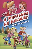 С мигалкой на макушке: стихи, загадки