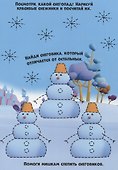 Ми-ми-мишки. Многоразовые прописи. Для малышей - 2