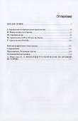 Введение в археологию. Ч. 1 - 1