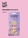 Набор наклеек на ногти Геометрия (коралл) (14шт) (12-SHIHAN-ON1121)
