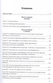Район и страна - 1